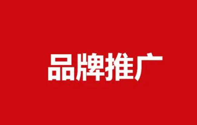 家居建材商怎么进行全网营销推广？