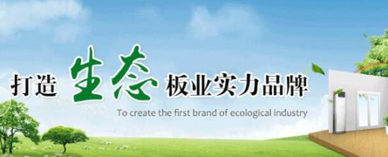 香港御园板材,实木颗粒板,生态板,生态板特点,颗粒板性能,颗粒板