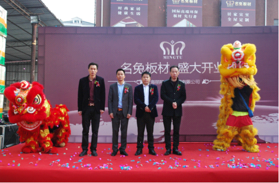名兔创始人,名兔板材,名兔品牌,丽翔企业,木业市场